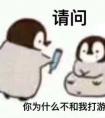 為什么會打我