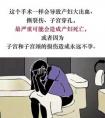 男人不愛她為什么不帶套