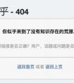 “404”是什么意思？