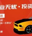 你為什么要選擇汽車行業(yè)？