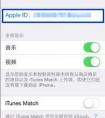 Apple ID建議更新Apple ID設置是什么意思？