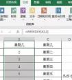 如何根據(jù)日期計(jì)算星期幾 有什么方法