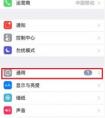 iphone5s手機(jī)怎么刪除軟件？