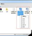 windows7怎么共享文件夾