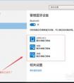 筆記本電腦藍牙搜索不出設(shè)備是什么原因