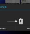 為什么充電的時候電量不會顯示？