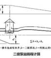 補(bǔ)水泵的揚(yáng)程如何確定