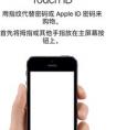 iPhone 5s怎么添加不了指紋？