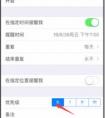 iphone里的提醒事項(xiàng)怎么用