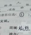 征求的近義詞?