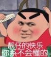 靚仔是什么意思