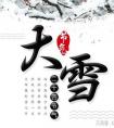 雨吉祥語(yǔ)