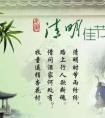 清明古詩的意思是什么？