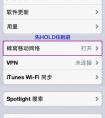 蘋果4手機(jī)怎么不能上網(wǎng)了？