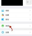 微信怎么刪除收藏的表情包？