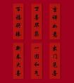 百福駢臻怎么讀語(yǔ)音