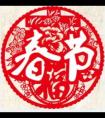 明天什么時(shí)候過(guò)年