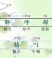 黃，組詞，有哪些表現(xiàn)顏色的詞語(yǔ)