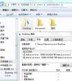 Win7桌面圖標(biāo)左下角有個鎖，怎么解決？