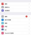 iphone 6s如何關(guān)閉語音控制？