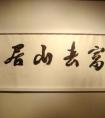 山東博物館誰(shuí)題字的