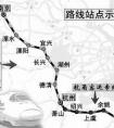 杭州至南京高鐵經(jīng)過哪些車站？