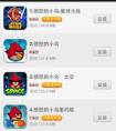 iOS8搜蘋(píng)果不能用嗎？