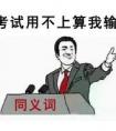 吶怎么組詞