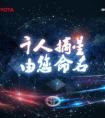 雙魚座流星雨什么時候象征什么？