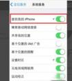 安卓手機(jī)怎么用查找iphone？