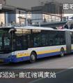 西安公交車路線查詢-西安公交車路線查詢,西安,公交車,路線,查詢