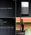 怎樣隱藏MIUI7穩(wěn)定版的桌面圖標(biāo)