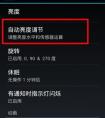 LG G2的屏幕是什么材質(zhì)？邊框是什么材質(zhì)？機(jī)身結(jié)實不結(jié)實？屏幕容易壞嗎？