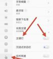 魅族手機(jī)觸摸坐標(biāo)如何關(guān)閉？