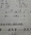 小字可以組什么詞？