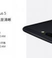 one plus5是什么手機