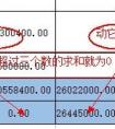 為什么求和得出的結(jié)果是0呢？