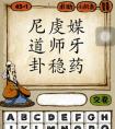 應(yīng)鎖的四字成語