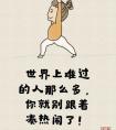 為何世上有那么多傷心的人？