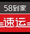 58速運(yùn)搬家收費(fèi)標(biāo)準(zhǔn)