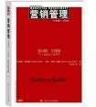 做銷售類必看的經(jīng)典書(shū)籍有哪幾本