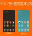 小米手機miui7色盲模式怎么開