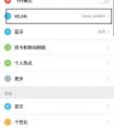 怎么用手機(jī)查看自己家的wifi密碼？(已經(jīng)連接WiFi)