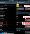 三星手機(jī)刪不掉軟件怎么辦？