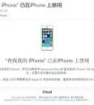 iPhone4俗稱的變磚是什么意思？變磚是不是就等于報(bào)廢了？