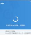 為什么oppo無法root