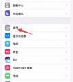 iphone 5s如何設置時間?