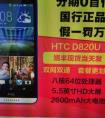 htc 820能用聯(lián)通卡嗎？