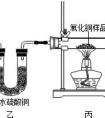 氧化銅和氫氣反應(yīng)的化學(xué)方程式