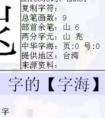 三點水加個者念什么